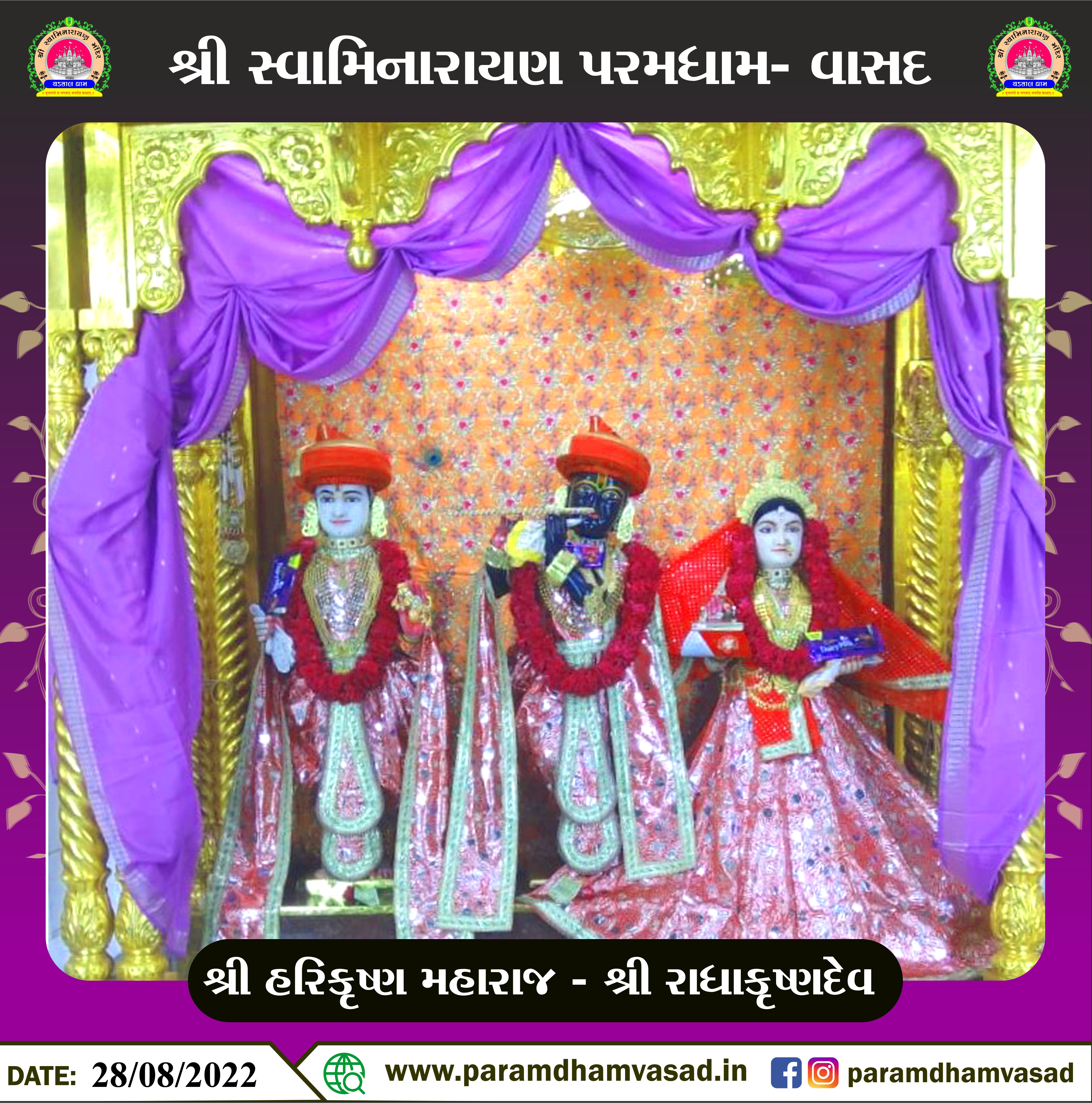 Daily Darshan
